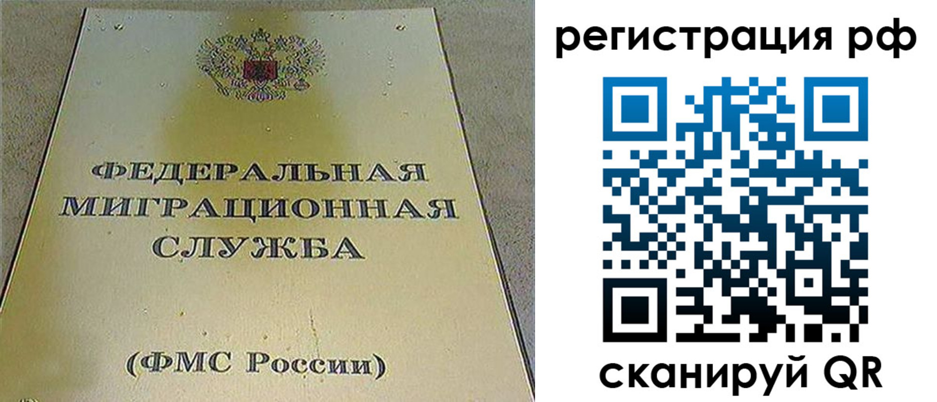временная регистрация для школы в Медвежьегорске