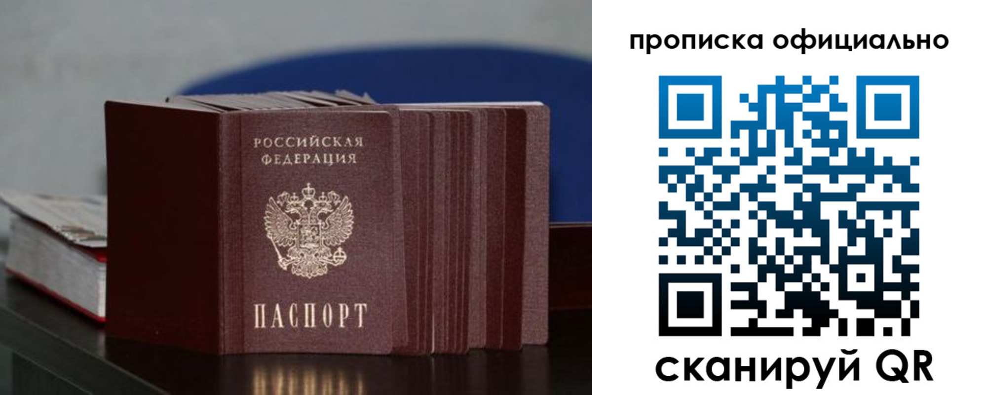 временная прописка в Медвежьегорске