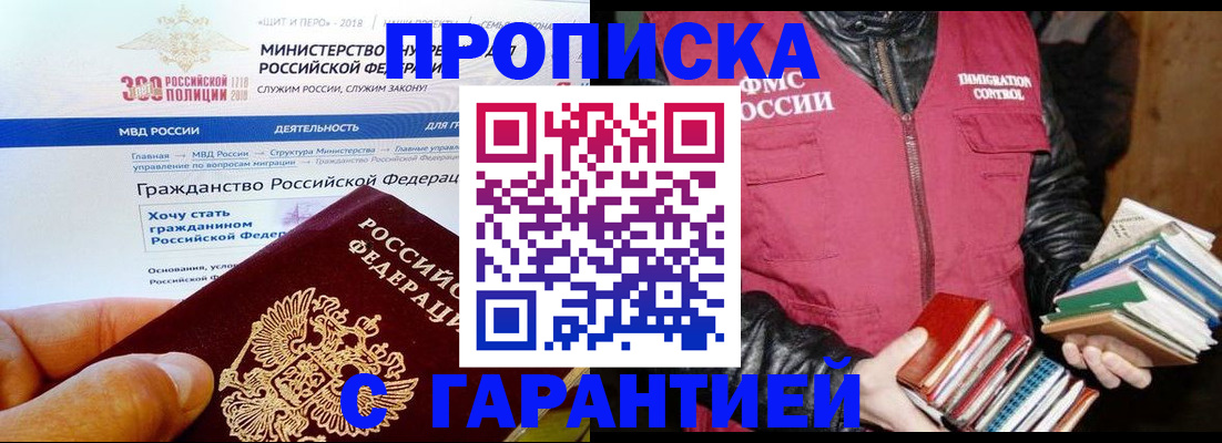временная регистрация для школы в Медвежьегорске